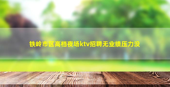 益阳酒吧招聘